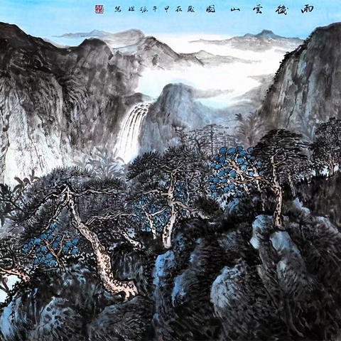 古玩字畫程振國山水拍賣,當前價格290000元
