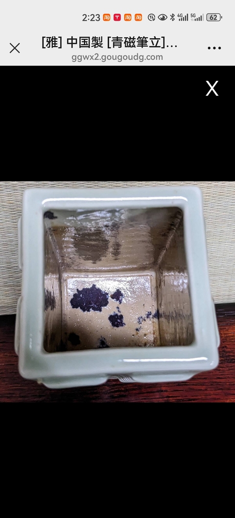 古玩陶瓷八卦紋青釉四方筆筒真品鑒賞圖