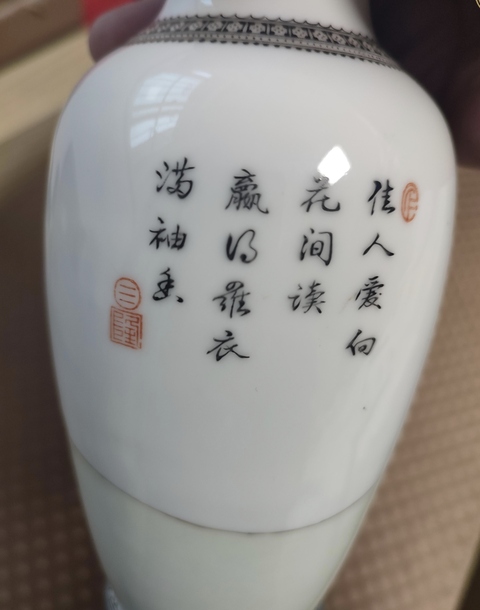 古玩陶瓷粉彩仕女人物盤口瓶真品鑒賞圖