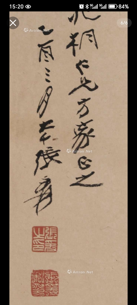 古玩字畫張大千款松下高士真品鑒賞圖