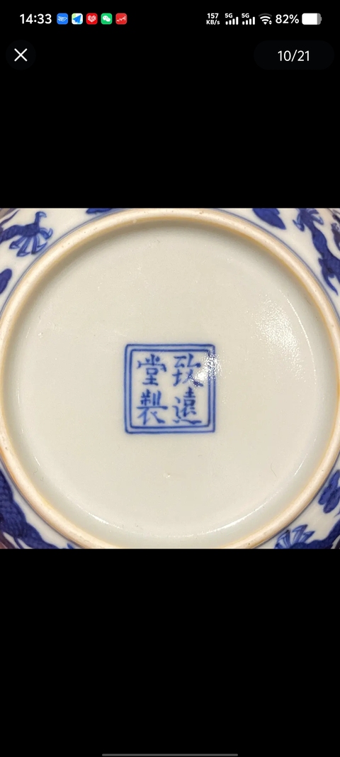古玩陶瓷青花雙龍紋臥盤真品鑒賞圖