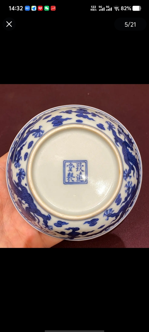 古玩陶瓷青花雙龍紋臥盤真品鑒賞圖