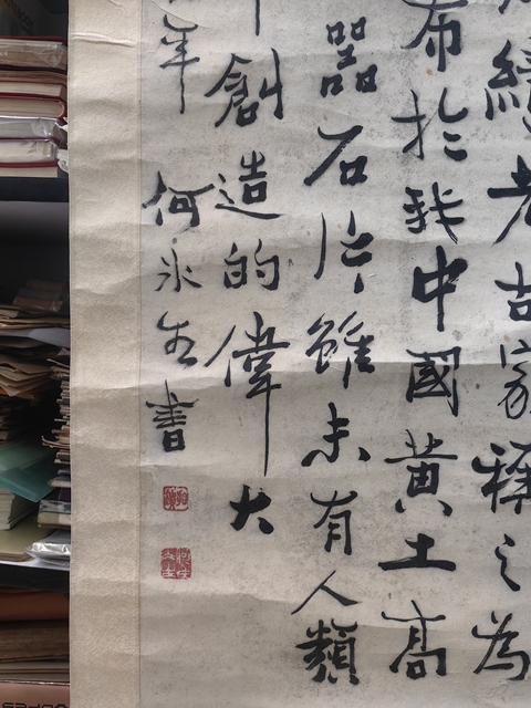 古玩字畫(huà)周口店原始人遺跡發(fā)現(xiàn)真品鑒賞圖