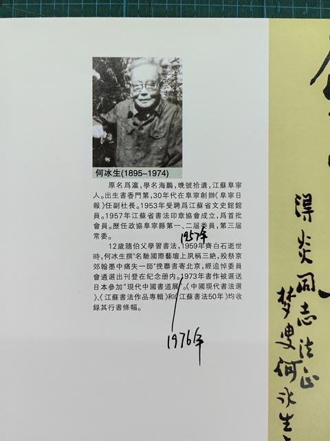 古玩字畫(huà)周口店原始人遺跡發(fā)現(xiàn)真品鑒賞圖
