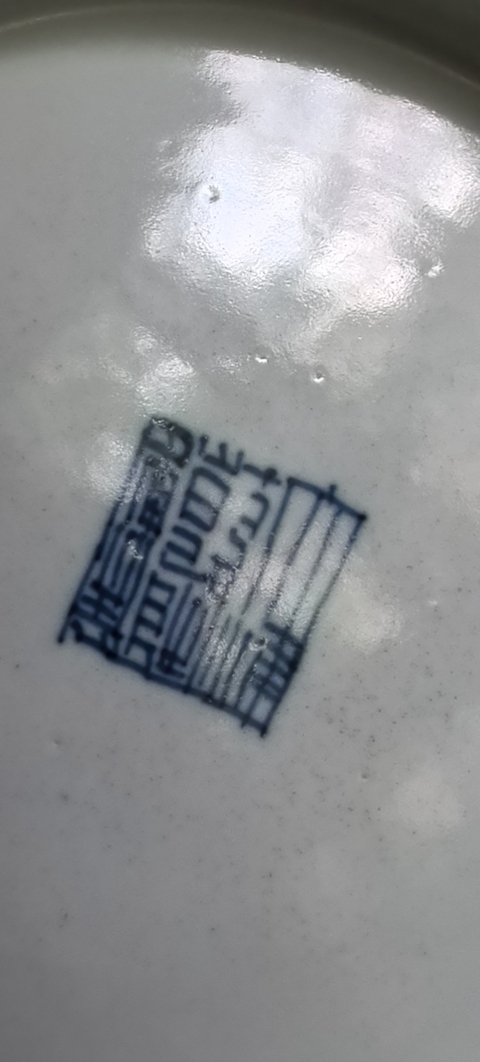 古玩陶瓷粉彩盤真品鑒賞圖