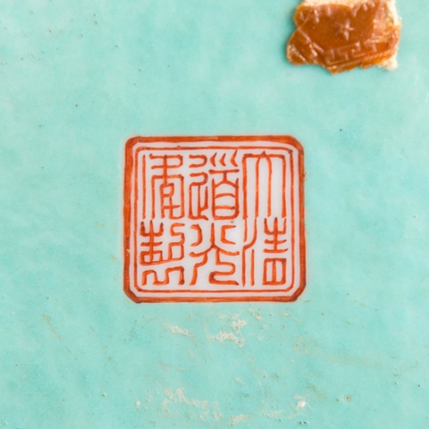 古玩陶瓷粉彩洗真品鑒賞圖
