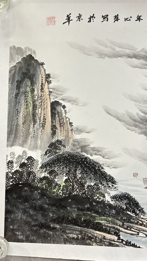 古玩字畫富春山圖真品鑒賞圖