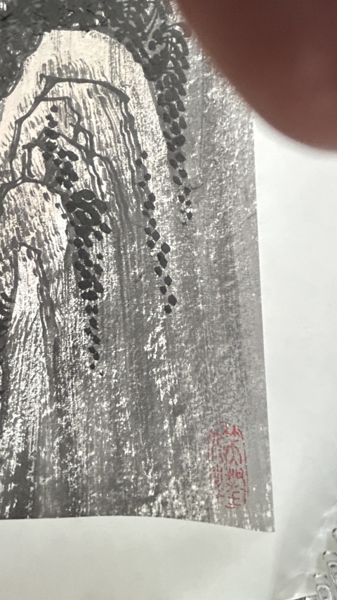 古玩字畫富春山圖真品鑒賞圖