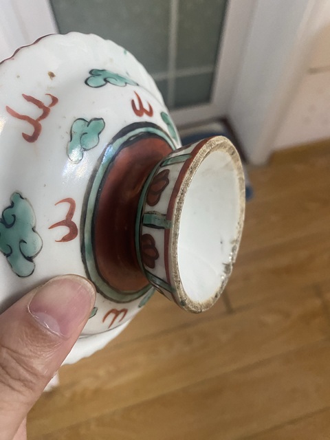 古玩陶瓷紅綠彩雙龍戲珠紋高足碟真品鑒賞圖