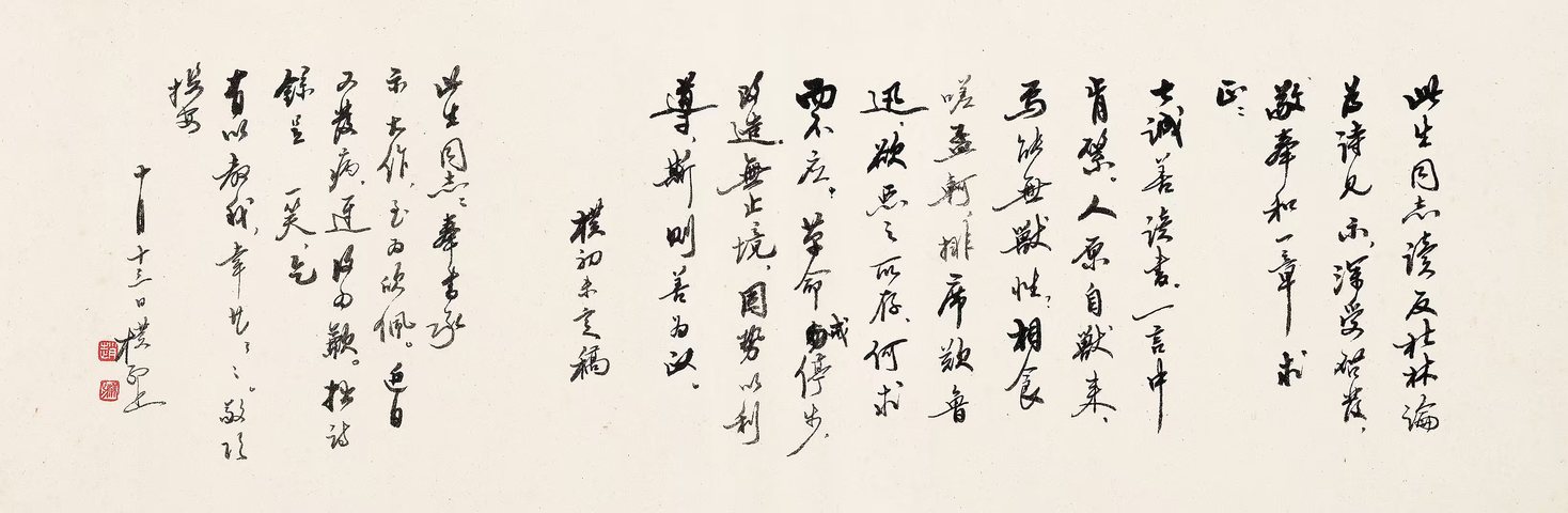 古玩字畫至陳初生詩札真品鑒賞圖