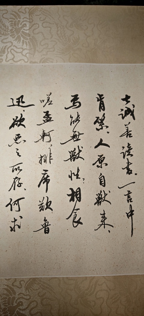 古玩字畫至陳初生詩札真品鑒賞圖