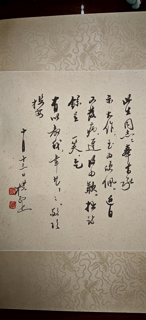 古玩字畫至陳初生詩札真品鑒賞圖