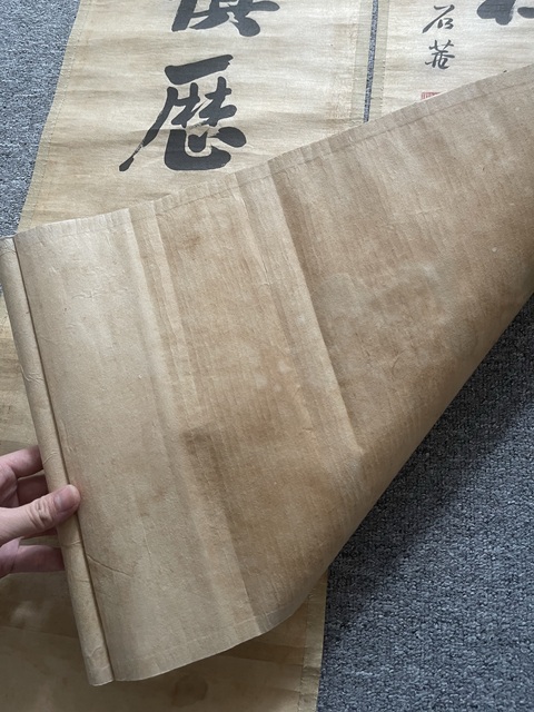 古玩字畫心緣語為七言聯真品鑒賞圖