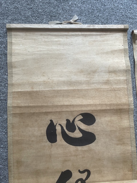 古玩字畫心緣語為七言聯真品鑒賞圖