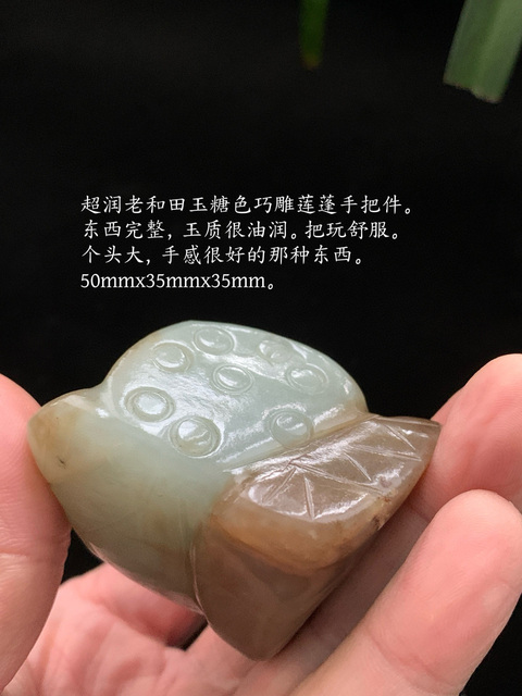 古玩玉器和田玉雕“蓮蓬”把件真品鑒賞圖