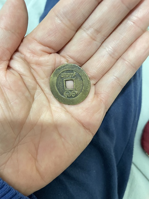 古玩錢幣嘉慶通寶真品鑒賞圖