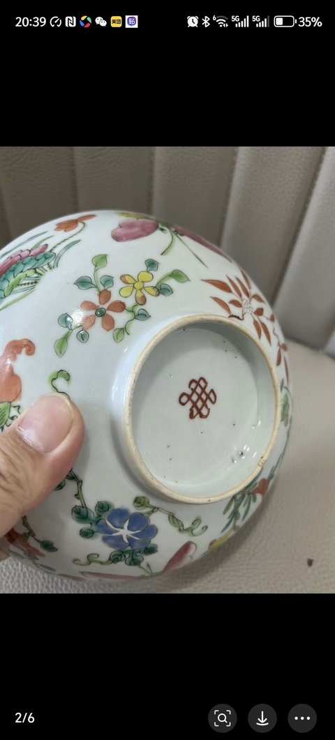 古玩陶瓷花蝶紋粉彩碗真品鑒賞圖