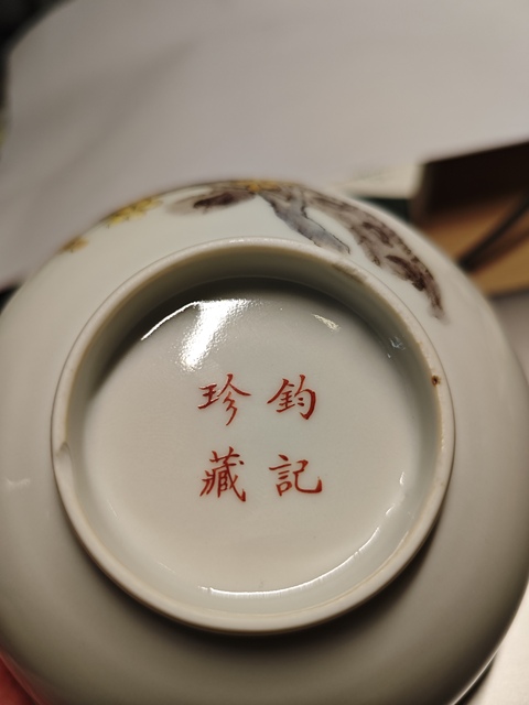 古玩陶瓷花鳥紋粉彩碗真品鑒賞圖