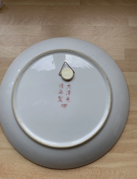 古玩陶瓷粉彩雉雞牡丹圖盤真品鑒賞圖
