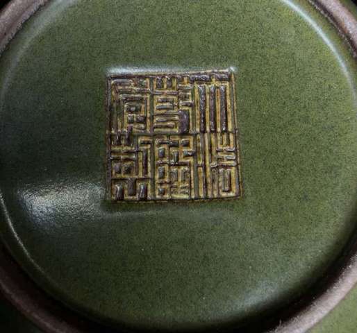 古玩陶瓷茶葉末壺真品鑒賞圖