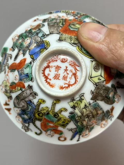 古玩陶瓷五彩羅漢圖茶盞真品鑒賞圖