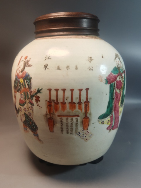古玩陶瓷粉彩無雙譜人物罐真品鑒賞圖