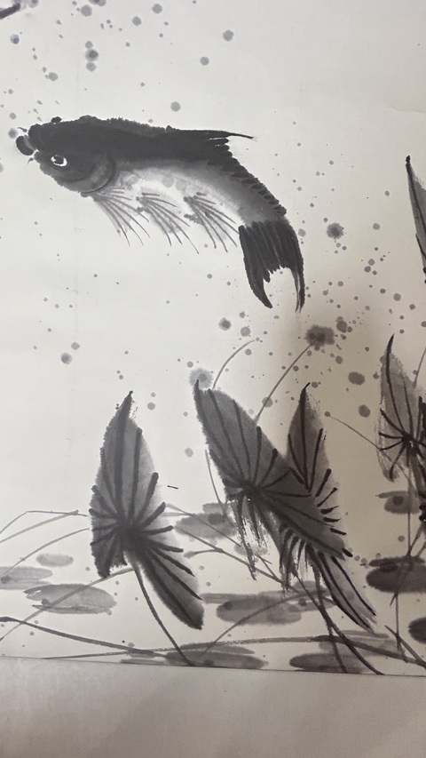 古玩字畫魚水情深真品鑒賞圖