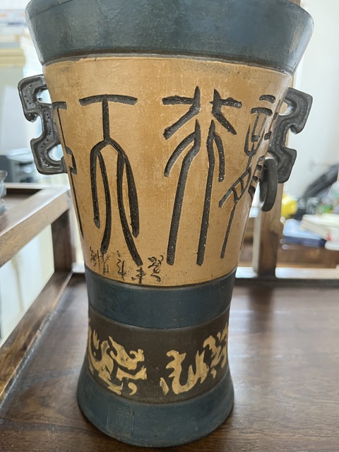 古玩陶瓷釉陶貼塑花盆真品鑒賞圖