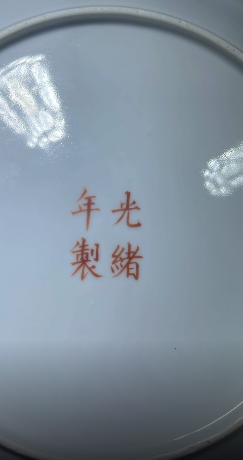 古玩陶瓷皮球花粉彩盤真品鑒賞圖