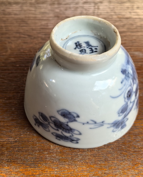 古玩陶瓷洞石花蝶紋青花杯真品鑒賞圖