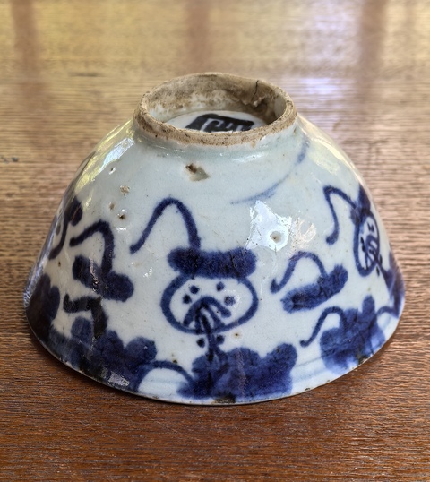 古玩陶瓷如意靈芝紋青花小碗真品鑒賞圖