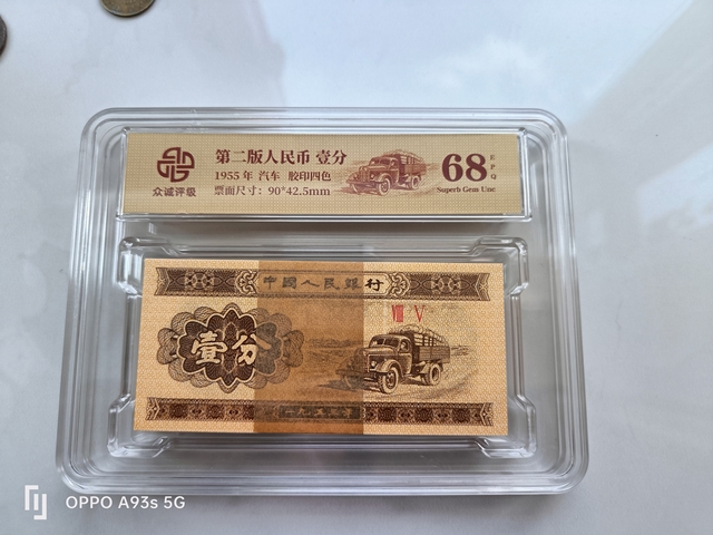 古玩錢幣卡車一分(百聯)拍賣,當前價格38000元