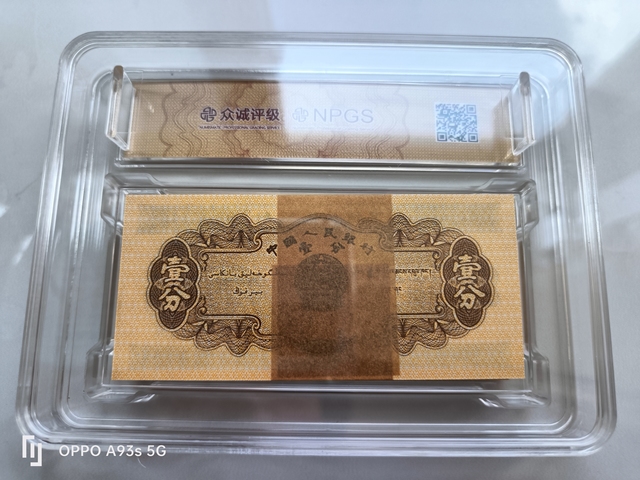 古玩錢幣卡車一分(百聯)拍賣,當前價格38000元