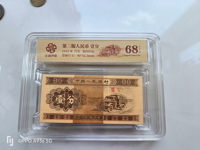 古玩錢幣卡車一分(百聯)拍賣,當前價格38000元