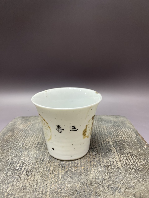 古玩陶瓷民國官窯·江西瓷業(yè)公司款·詩文馬蹄杯拍賣，當(dāng)前價格690元