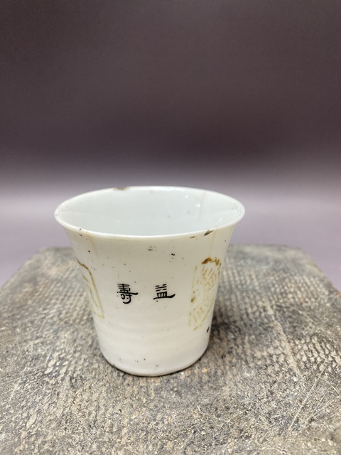古玩陶瓷民國官窯·江西瓷業(yè)公司款·詩文馬蹄杯拍賣，當(dāng)前價格690元