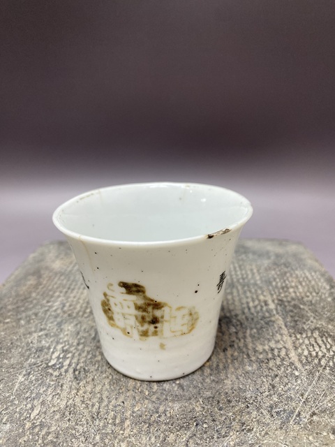 古玩陶瓷民國官窯·江西瓷業(yè)公司款·詩文馬蹄杯拍賣，當(dāng)前價格690元