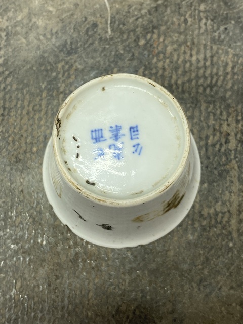 古玩陶瓷民國官窯·江西瓷業(yè)公司款·詩文馬蹄杯拍賣，當(dāng)前價格690元