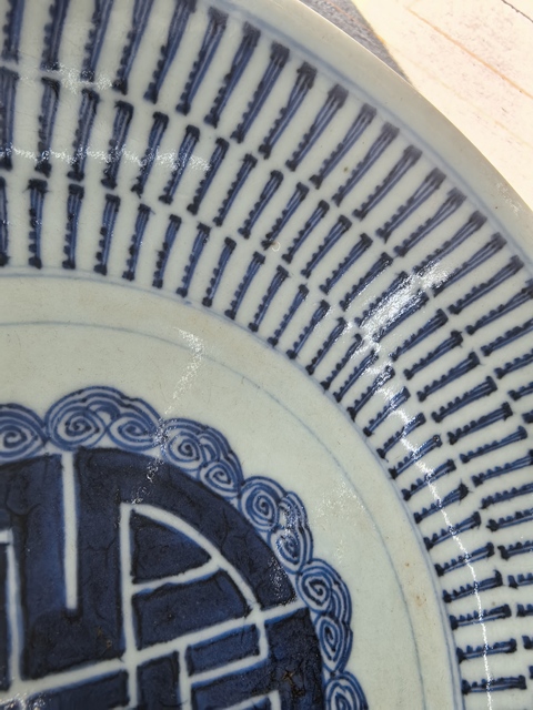 古玩陶瓷壽字紋梵字紋青花盤真品鑒賞圖