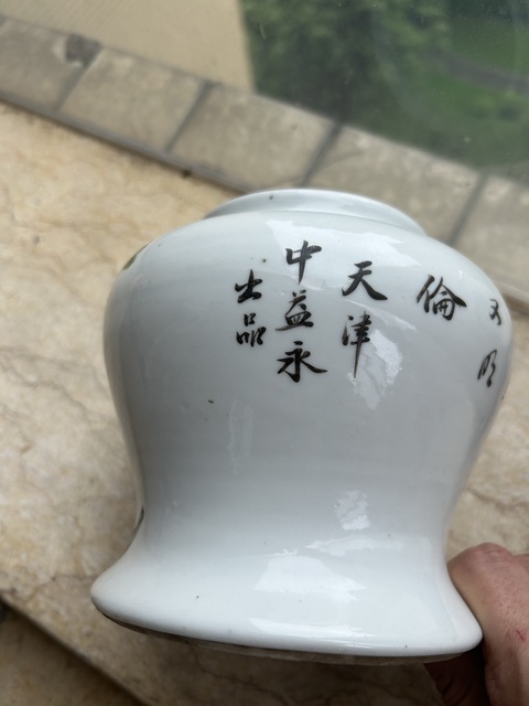 古玩陶瓷油粉彩鳳穿牡丹圖罐真品鑒賞圖