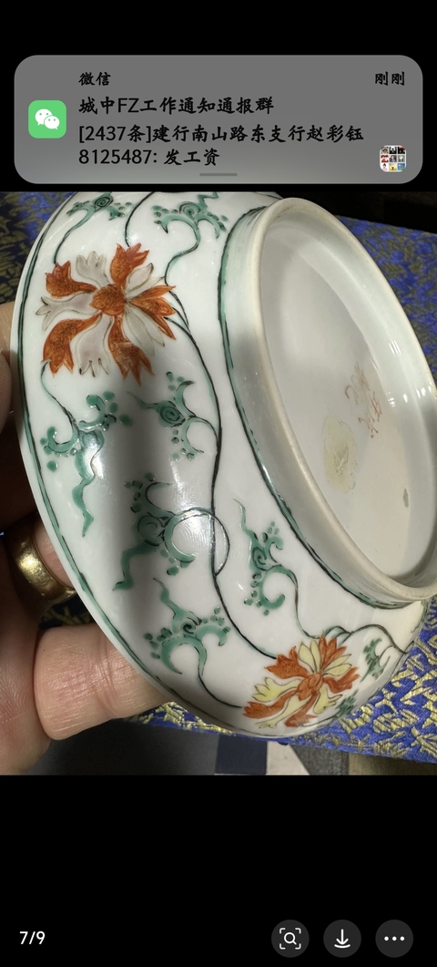 古玩陶瓷花卉紋五彩盤真品鑒賞圖