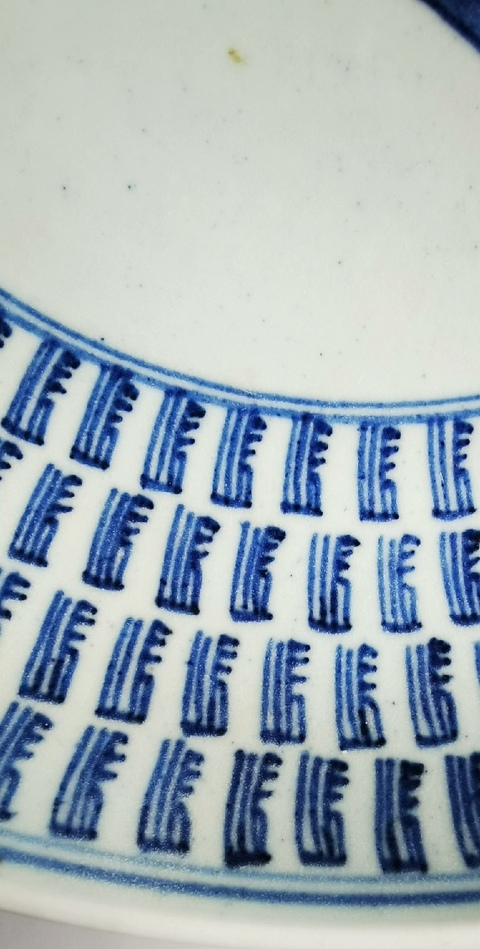 古玩陶瓷梵字紋青花盤真品鑒賞圖
