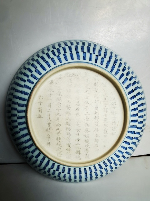 古玩陶瓷梵字紋青花盤真品鑒賞圖