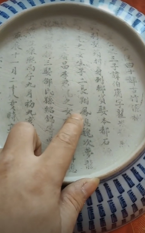 古玩陶瓷梵字紋青花盤真品鑒賞圖