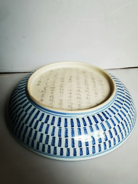 古玩陶瓷梵字紋青花盤真品鑒賞圖