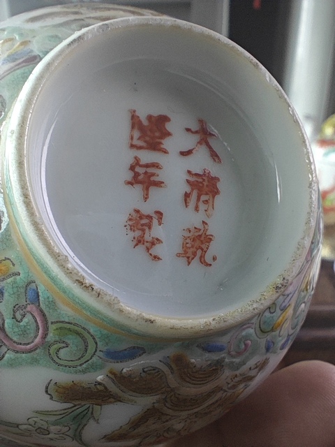 古玩陶瓷花果紋粉彩茶圓真品鑒賞圖