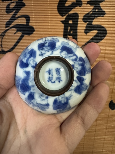 古玩陶瓷青花八仙人物蓋碗拍賣,當前價格5000元