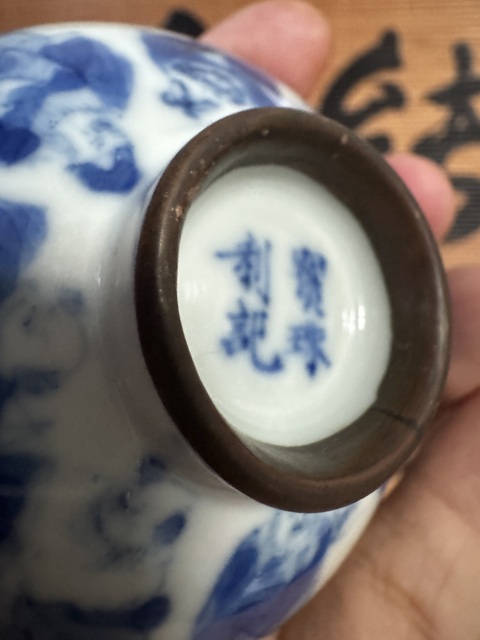 古玩陶瓷青花八仙人物蓋碗拍賣,當前價格5000元