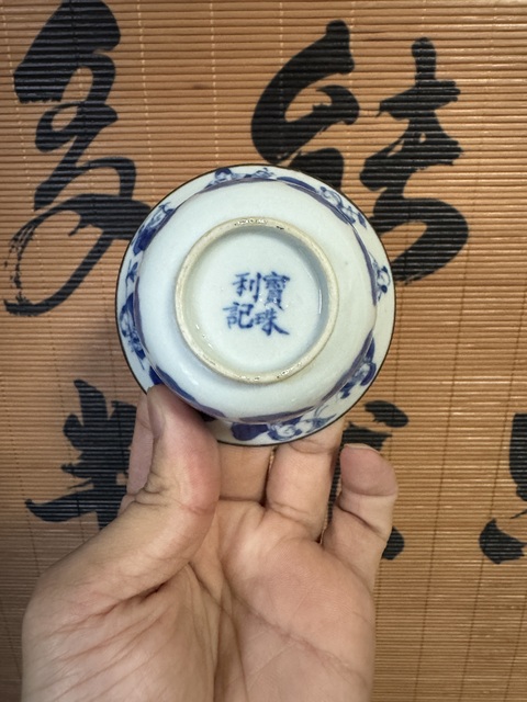 古玩陶瓷青花八仙人物蓋碗拍賣,當前價格5000元