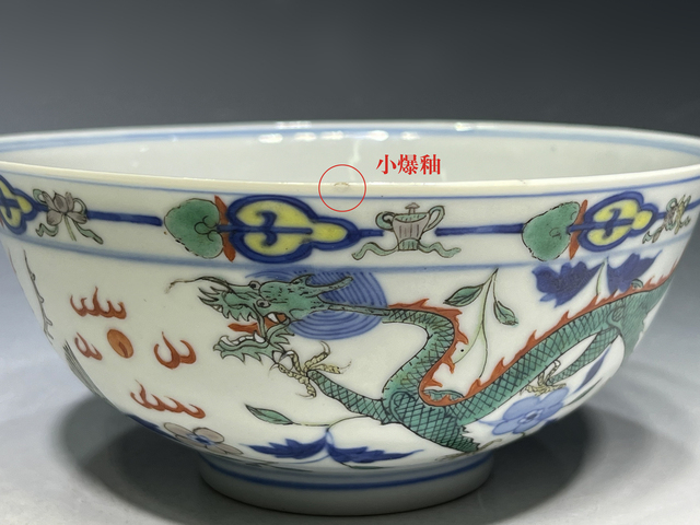 古玩陶瓷清晚期·青花加彩龍鳳紋碗真品鑒賞圖